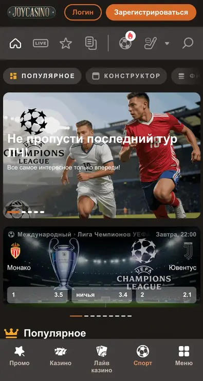 Joycasino приложение